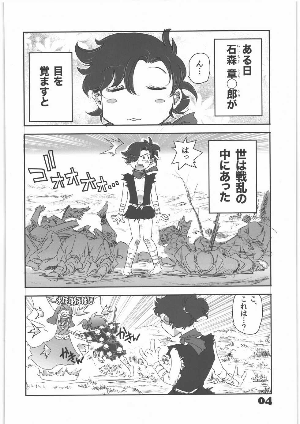 (C96) [Okinawa Taieki Gunjinkai (Yasunaga Kouichirou)] Dororo Mamire no Youjo (Dororo) - Page 3