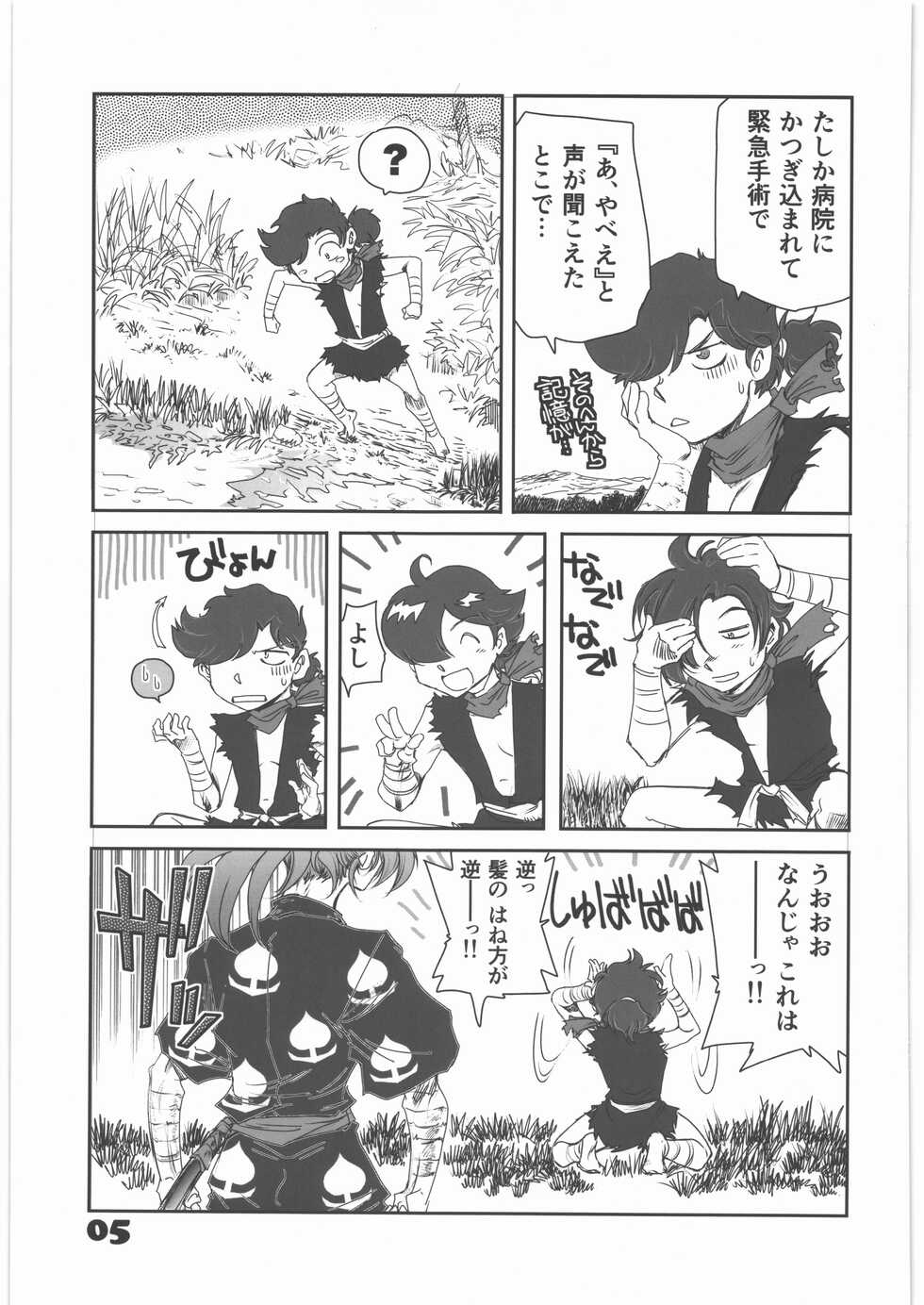 (C96) [Okinawa Taieki Gunjinkai (Yasunaga Kouichirou)] Dororo Mamire no Youjo (Dororo) - Page 4