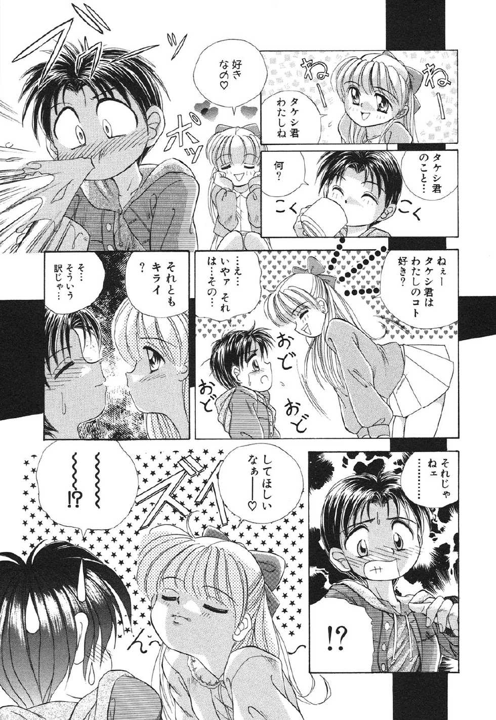 [Honma Shuichi] Chikan Hentai Gakuen - Page 40