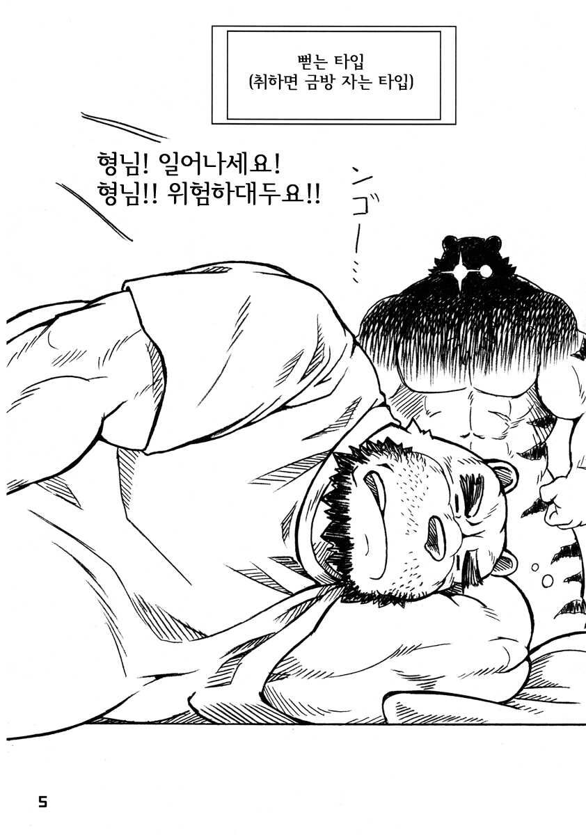 [Jamboree! (jin)] Ootora | (Big Tiger) 오오토라 [Korean] - Page 4