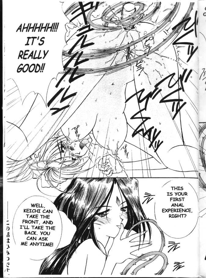 (C55) [LUCK&PLUCK!Co. (Amanomiya Haruka)] Warau Inu no Seikatsu (Ah! My Goddess) [English] - Page 13
