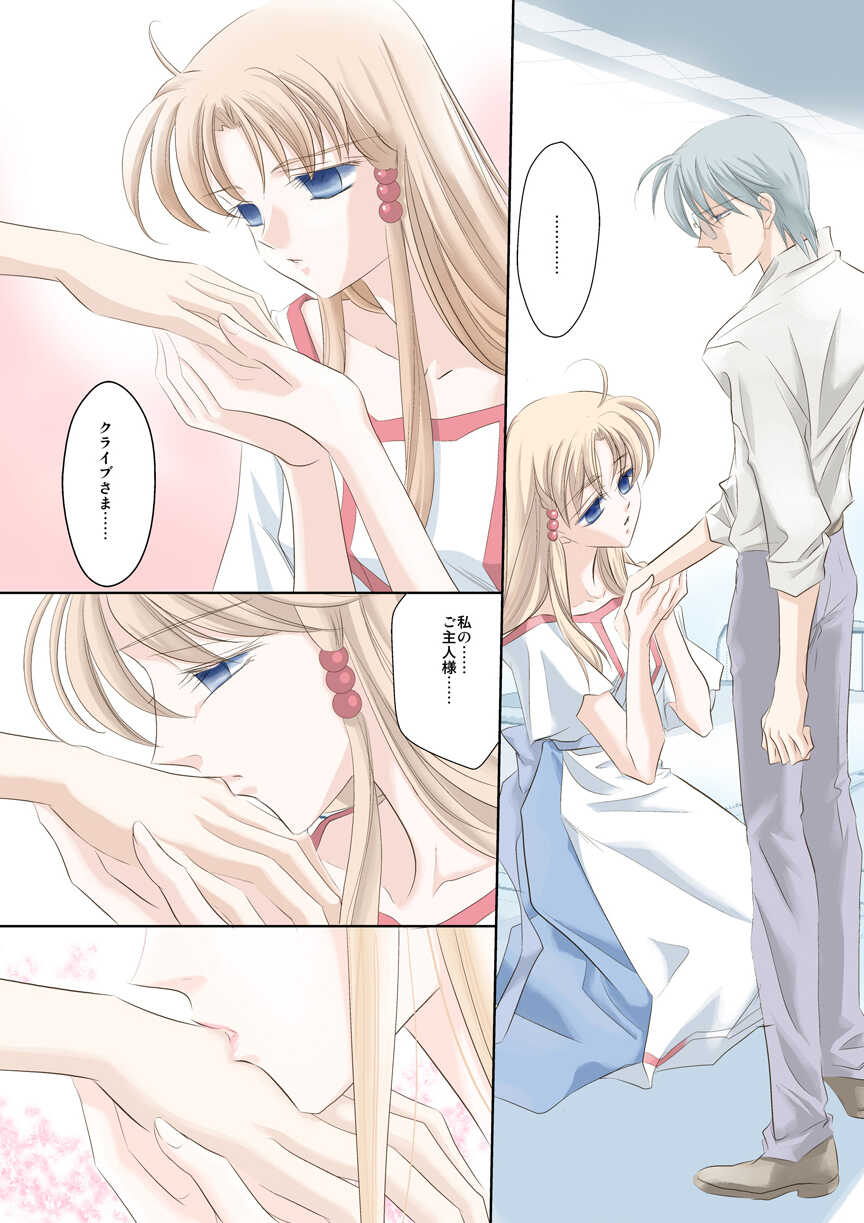 [Utsuro na Hitomi] Arc the *ad (anime) Mind-control Manga Part 1 (Arc the Lad) - Page 6