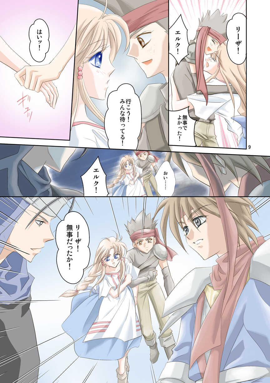 [Utsuro na Hitomi] Arc the *ad (anime) Mind-control Manga Part 1 (Arc the Lad) - Page 8