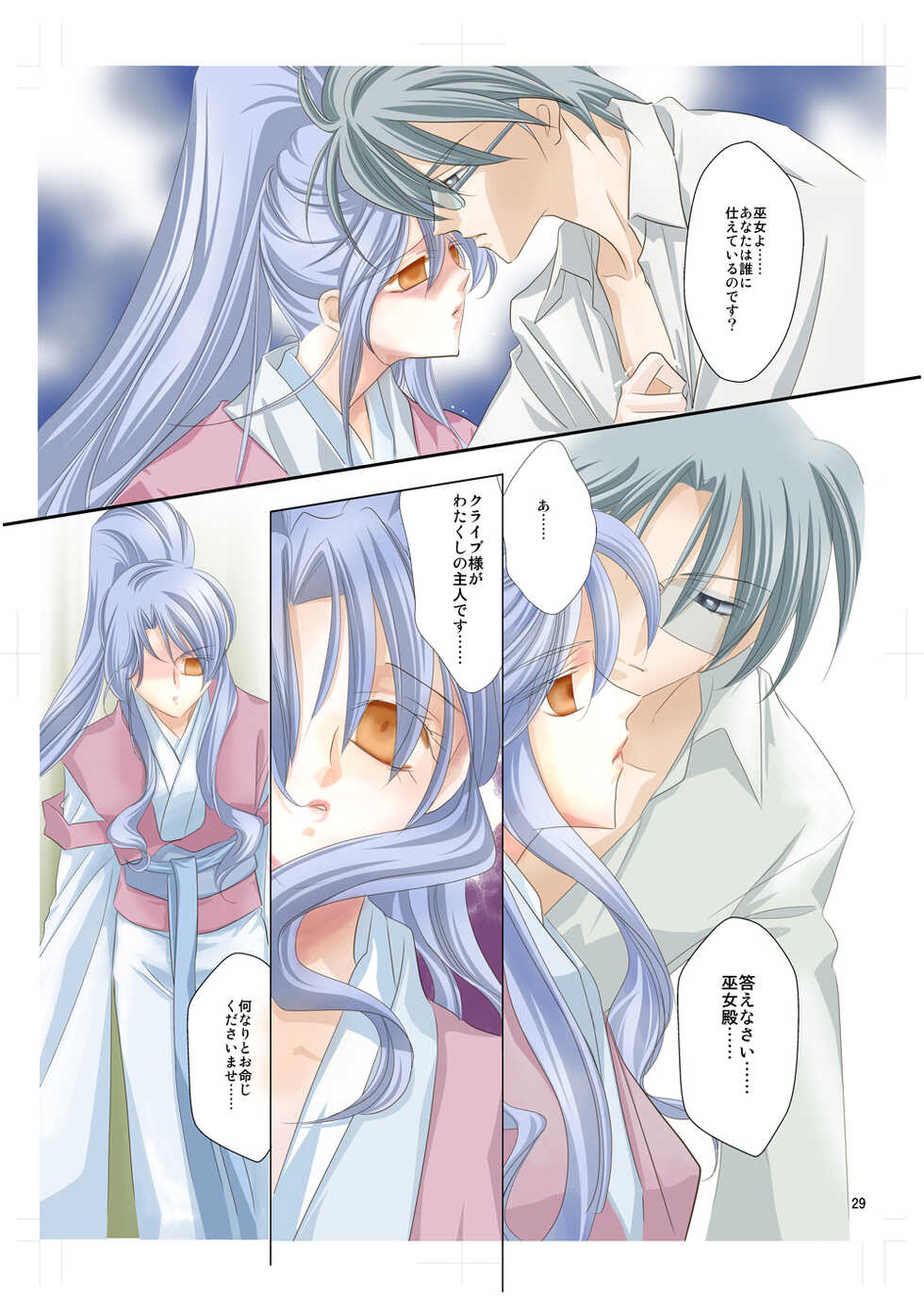 [Utsuro na Hitomi] Arc the *ad (anime) Mind-control Manga Part 2 (Arc the Lad) - Page 10