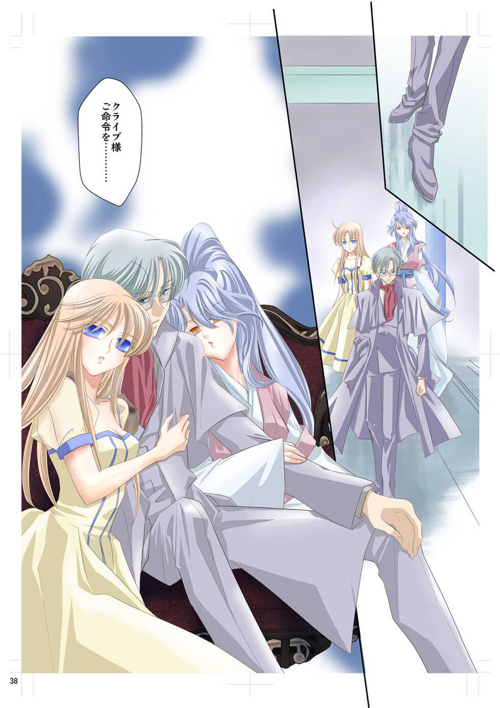 [Utsuro na Hitomi] Arc the *ad (anime) Mind-control Manga Part 2 (Arc the Lad) - Page 19