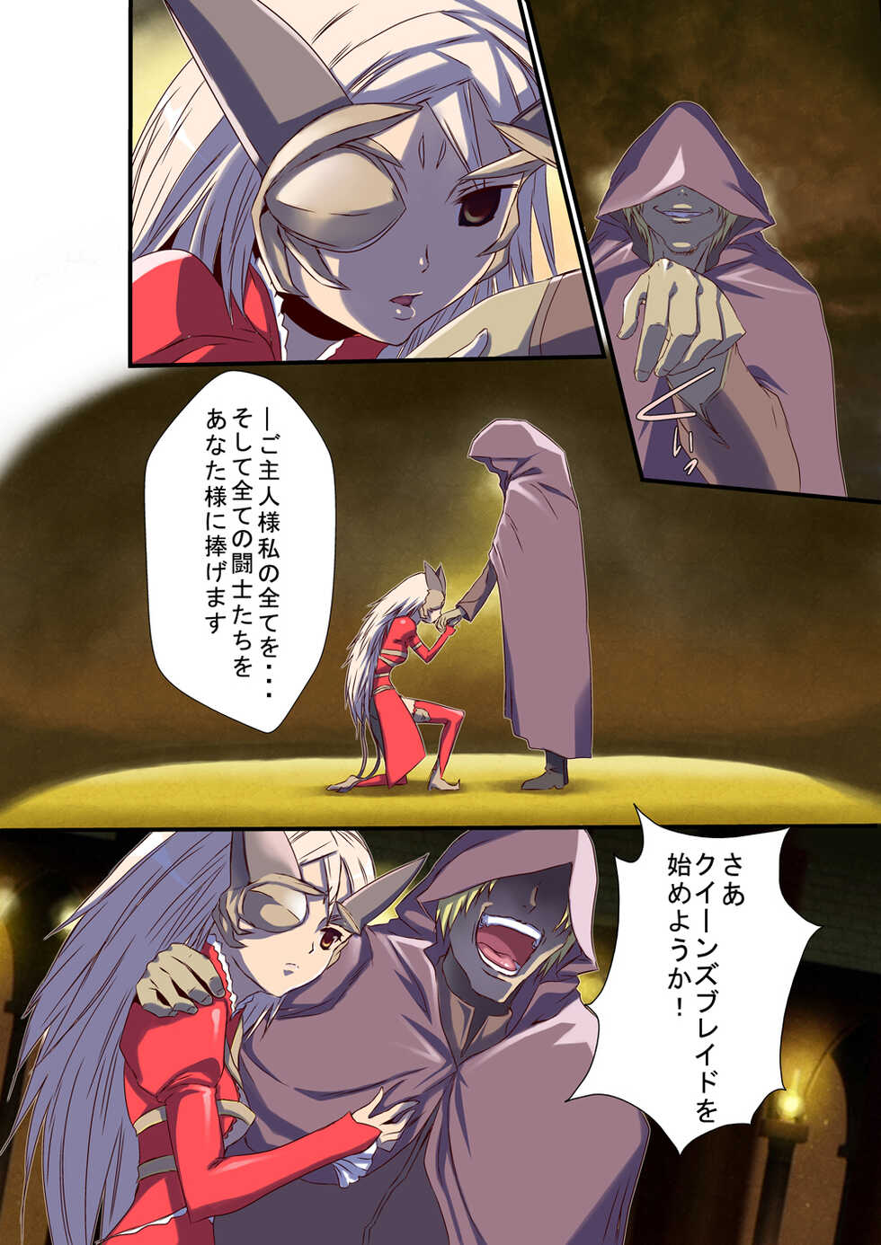 [Utsuro na Hitomi] Queen's *lade Mind-control Manga (Queen's Blade) - Page 4