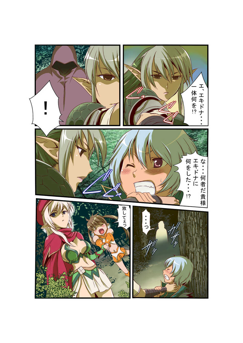 [Utsuro na Hitomi] Queen's *lade Mind-control Manga (Queen's Blade) - Page 12