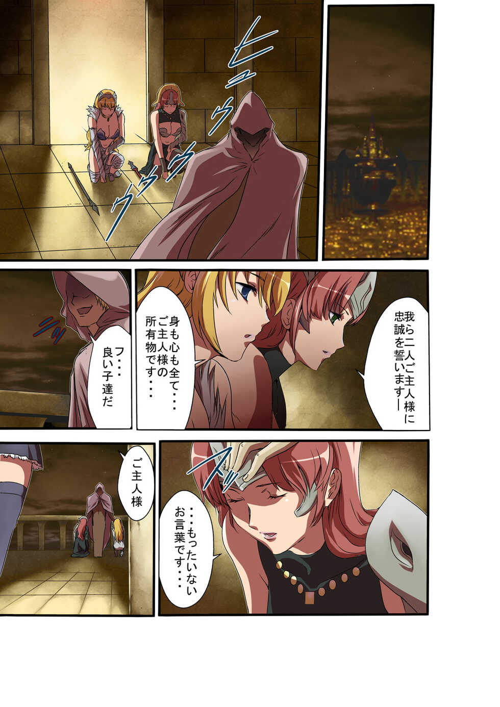 [Utsuro na Hitomi] Queen's *lade Mind-control Manga (Queen's Blade) - Page 15
