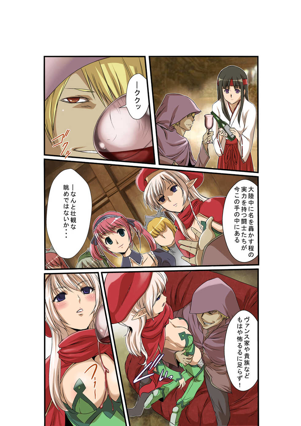 [Utsuro na Hitomi] Queen's *lade Mind-control Manga (Queen's Blade) - Page 19