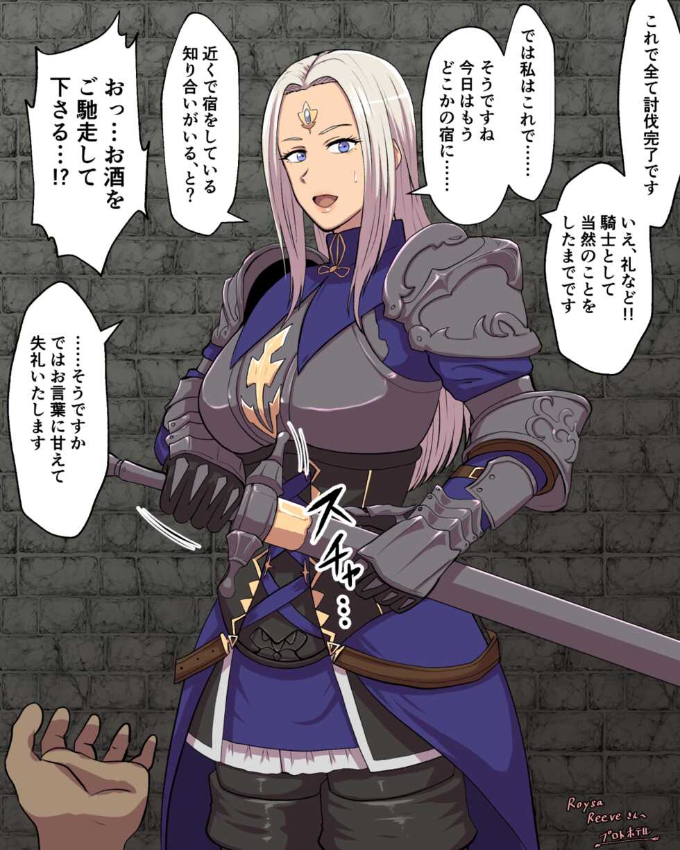 [protohotel] Onna kishi jinkaku haisetsu (Final Fantasy XIV) - Page 2