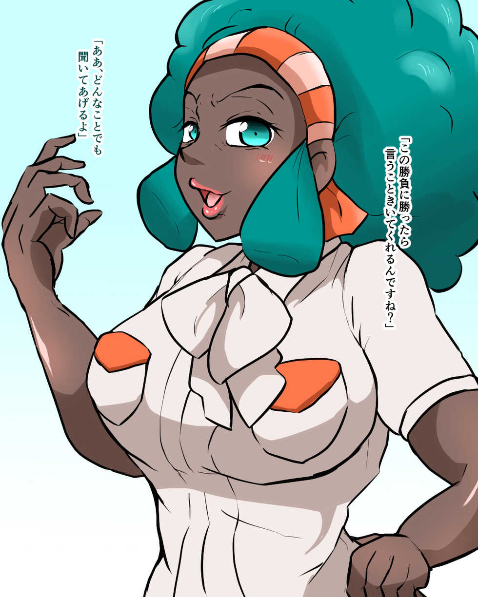 [tarenagashi] Aloe (Pokémon) - Page 1