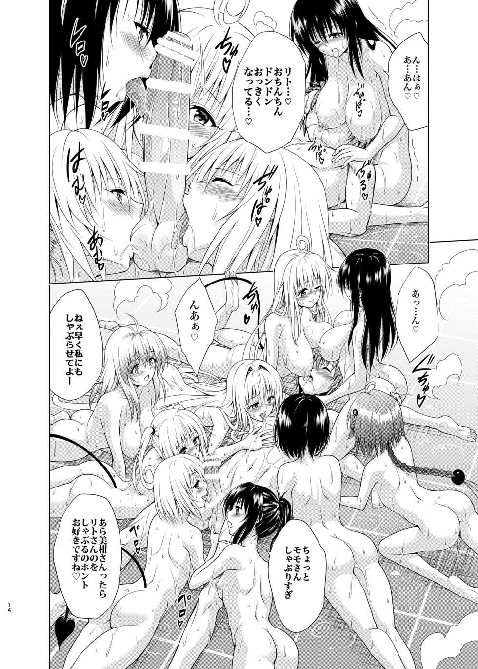 [TORA MACHINE (Kasukabe Taro)] Mezase! Harem Keikaku RX vol. 1 (To LOVE-Ru)  [Digital] - Page 13