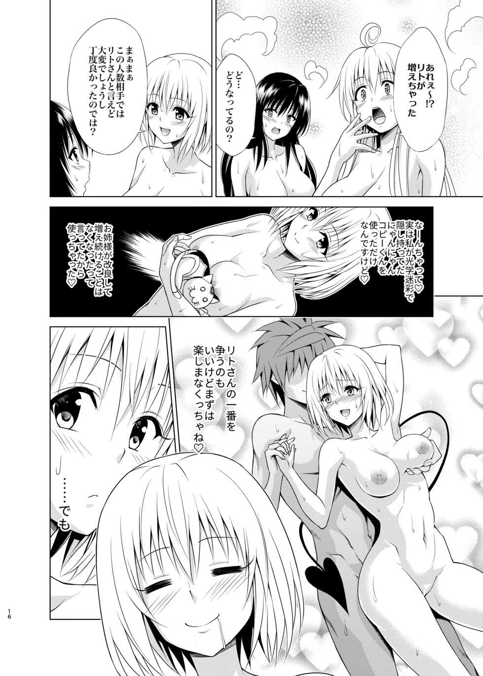 [TORA MACHINE (Kasukabe Taro)] Mezase! Harem Keikaku RX vol. 1 (To LOVE-Ru)  [Digital] - Page 15