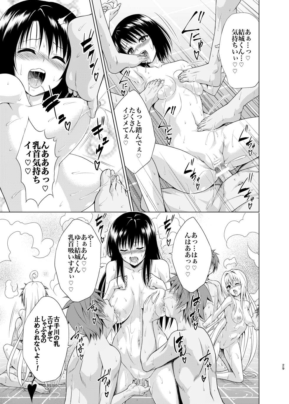 [TORA MACHINE (Kasukabe Taro)] Mezase! Harem Keikaku RX vol. 1 (To LOVE-Ru)  [Digital] - Page 28