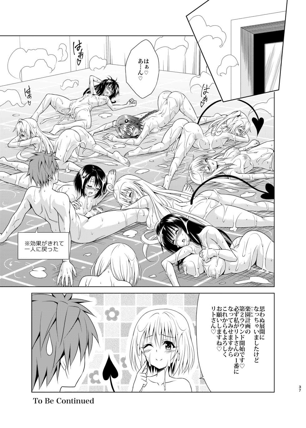[TORA MACHINE (Kasukabe Taro)] Mezase! Harem Keikaku RX vol. 1 (To LOVE-Ru)  [Digital] - Page 36