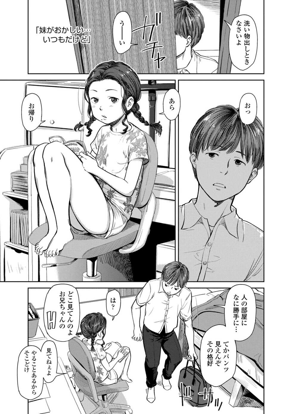 [Onizuka Naoshi] Welcome Home [Digital] - Page 5