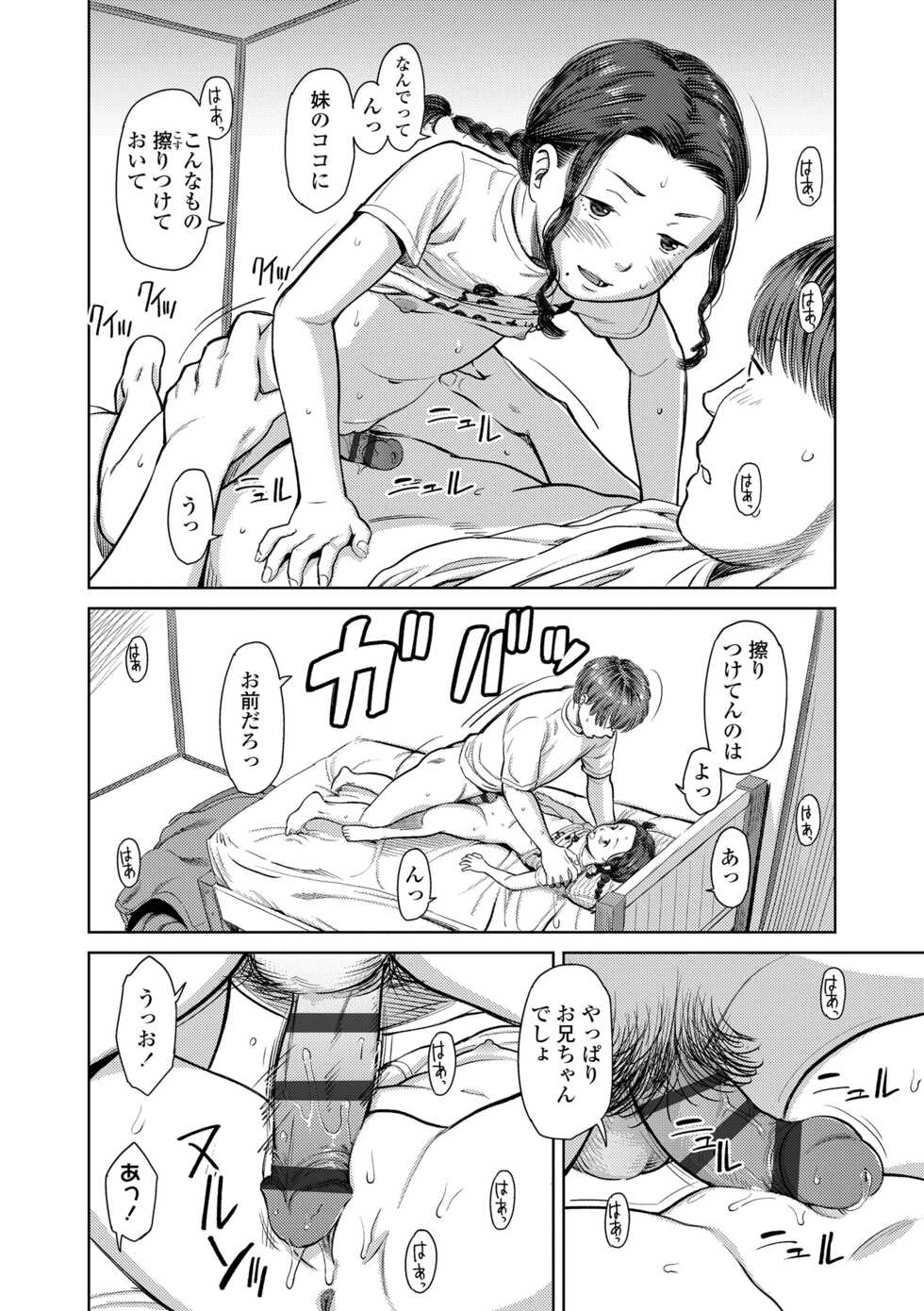 [Onizuka Naoshi] Welcome Home [Digital] - Page 22