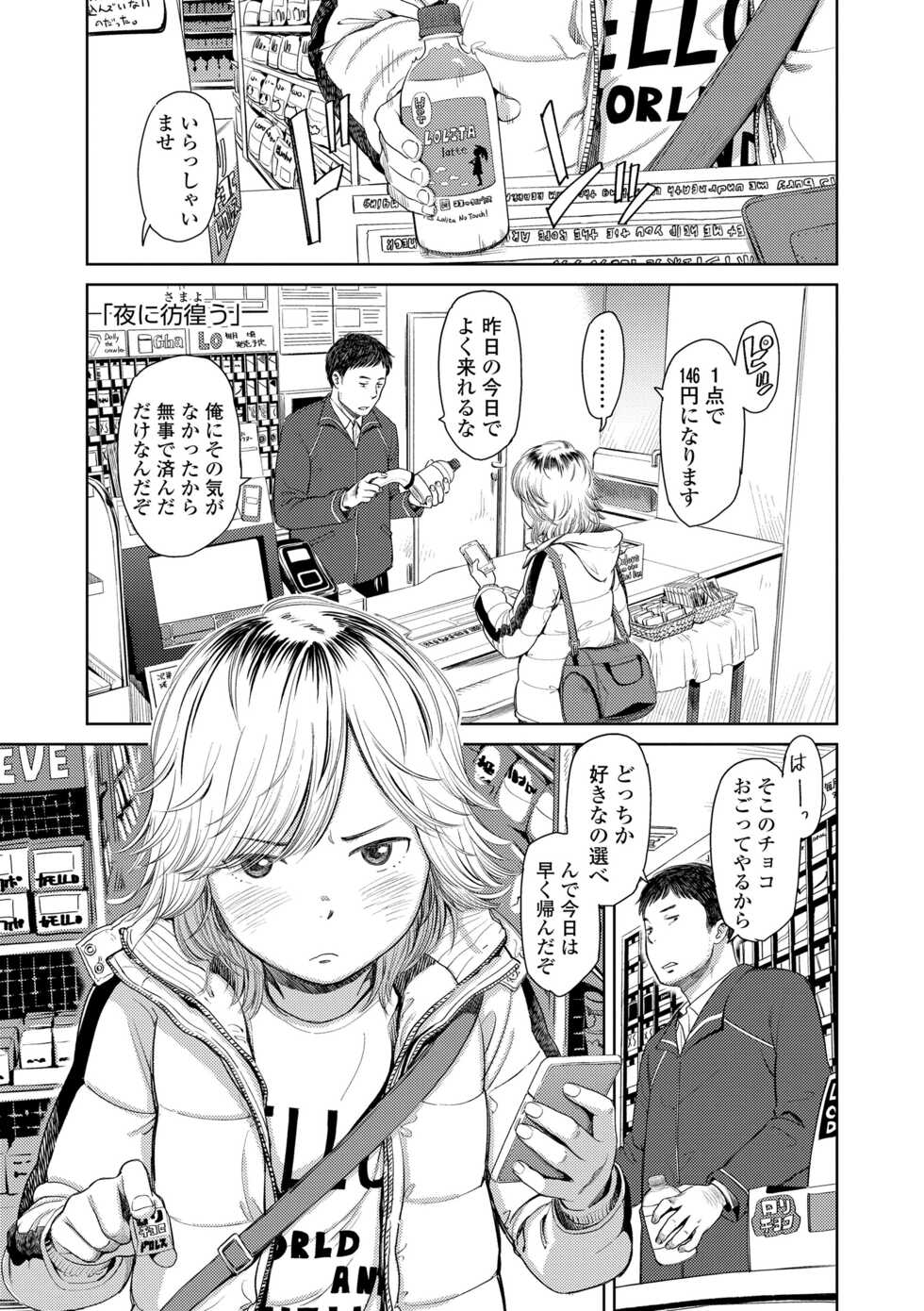 [Onizuka Naoshi] Welcome Home [Digital] - Page 31