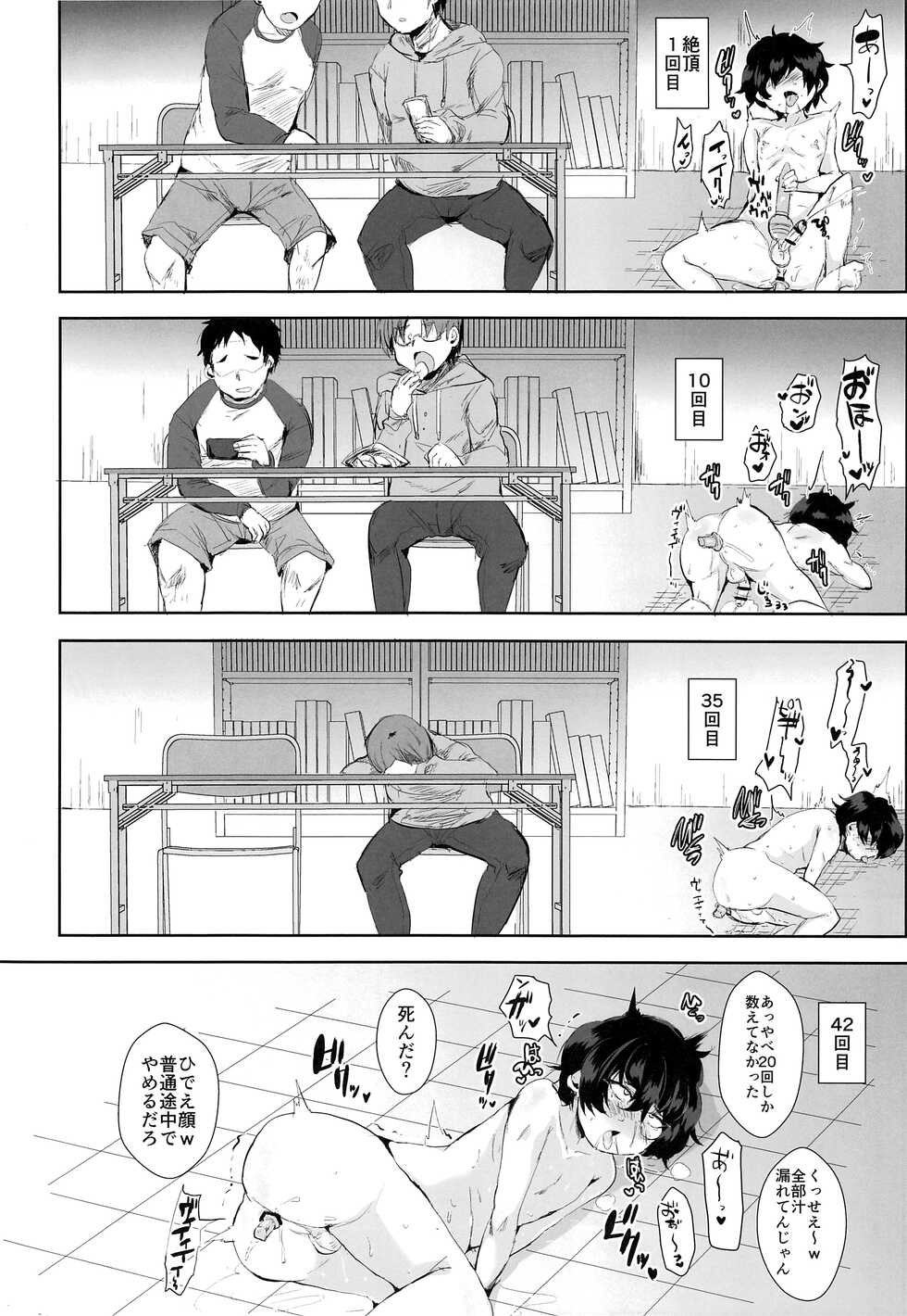 (C97) [Ani ga Saru (Takashi)] Manken no Manko senpai - Page 11