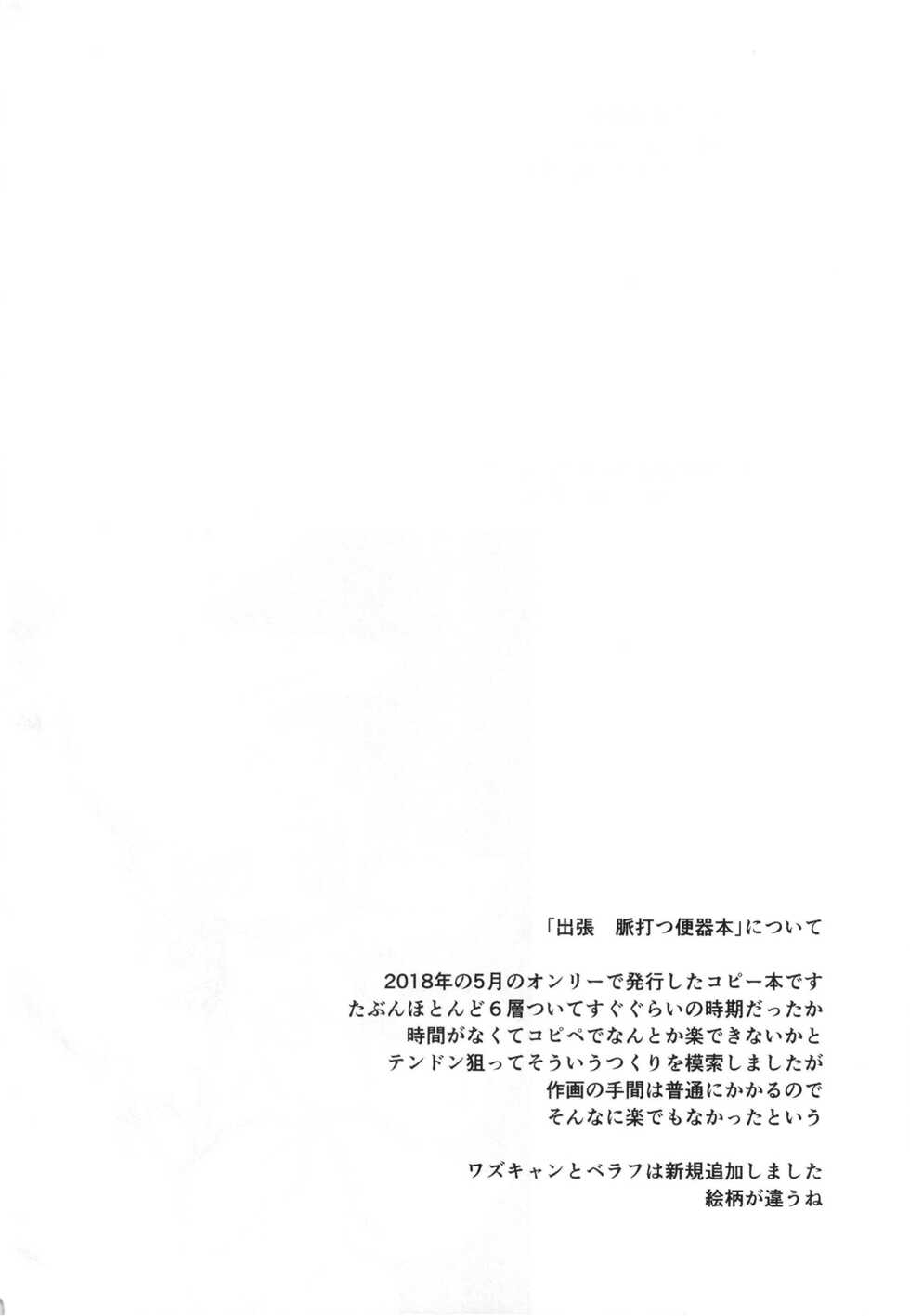 [Ikasumiya (Uchuu ika)] Myakuutsu benki to vueko no hon (Made in Abyss) [Digital] - Page 4