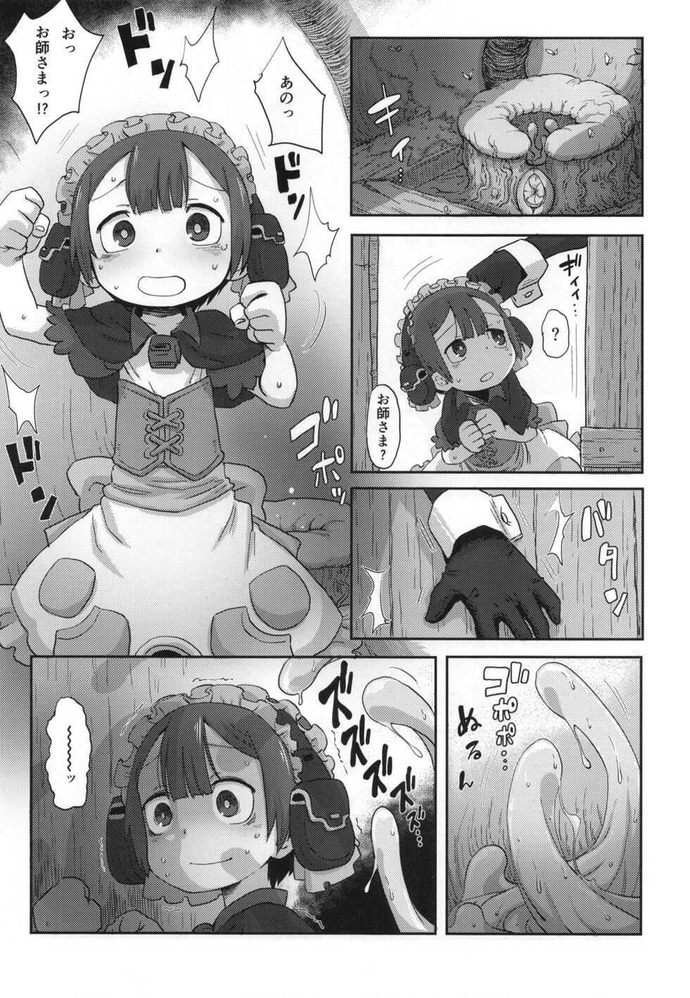 [Ikasumiya (Uchuu ika)] Myakuutsu benki to vueko no hon (Made in Abyss) [Digital] - Page 12