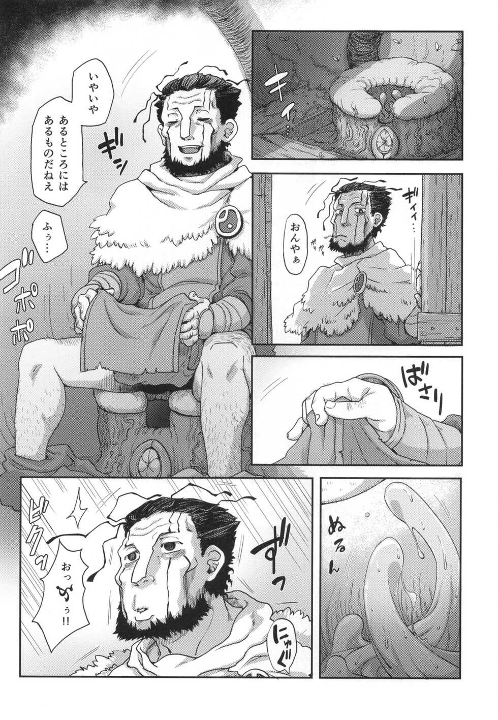 [Ikasumiya (Uchuu ika)] Myakuutsu benki to vueko no hon (Made in Abyss) [Digital] - Page 14