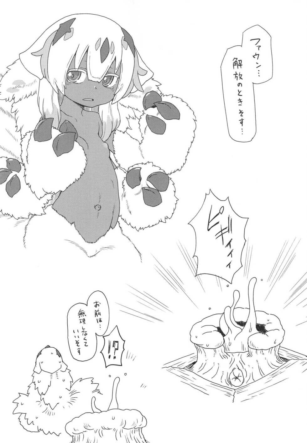 [Ikasumiya (Uchuu ika)] Myakuutsu benki to vueko no hon (Made in Abyss) [Digital] - Page 21