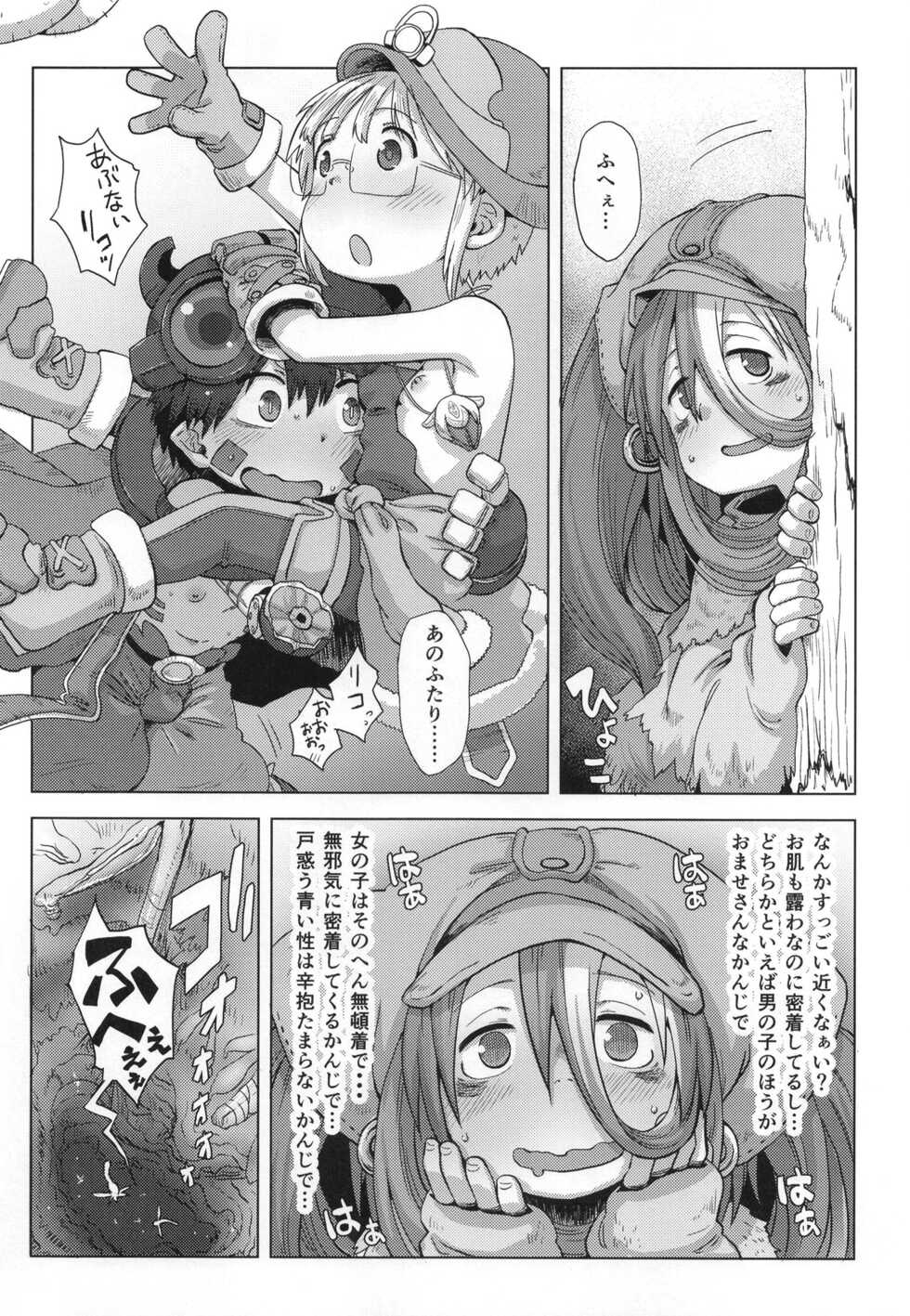[Ikasumiya (Uchuu ika)] Myakuutsu benki to vueko no hon (Made in Abyss) [Digital] - Page 24