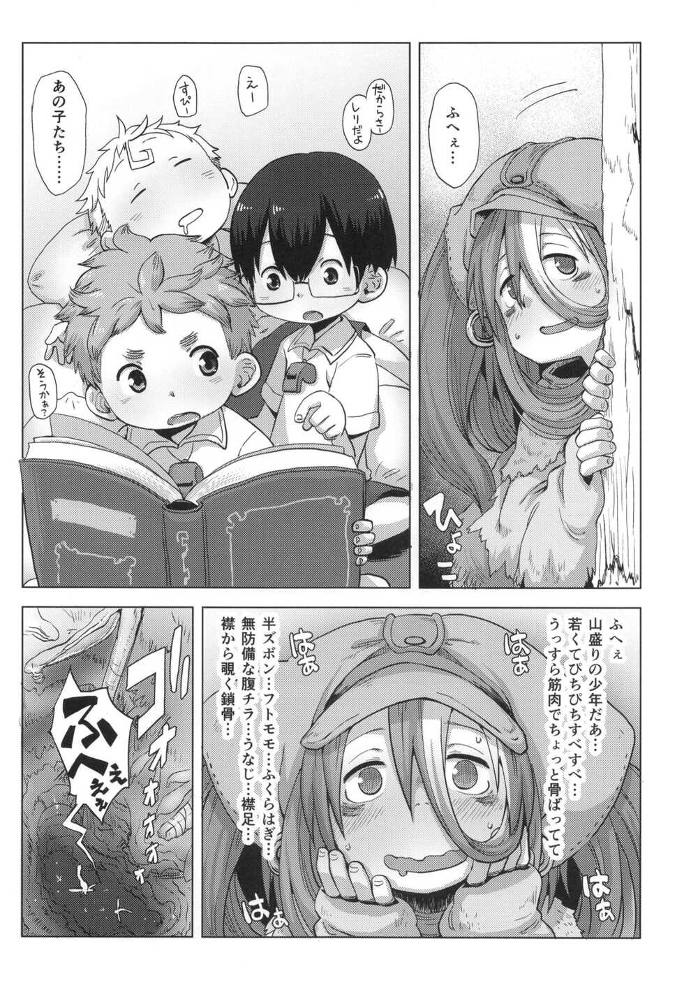 [Ikasumiya (Uchuu ika)] Myakuutsu benki to vueko no hon (Made in Abyss) [Digital] - Page 30