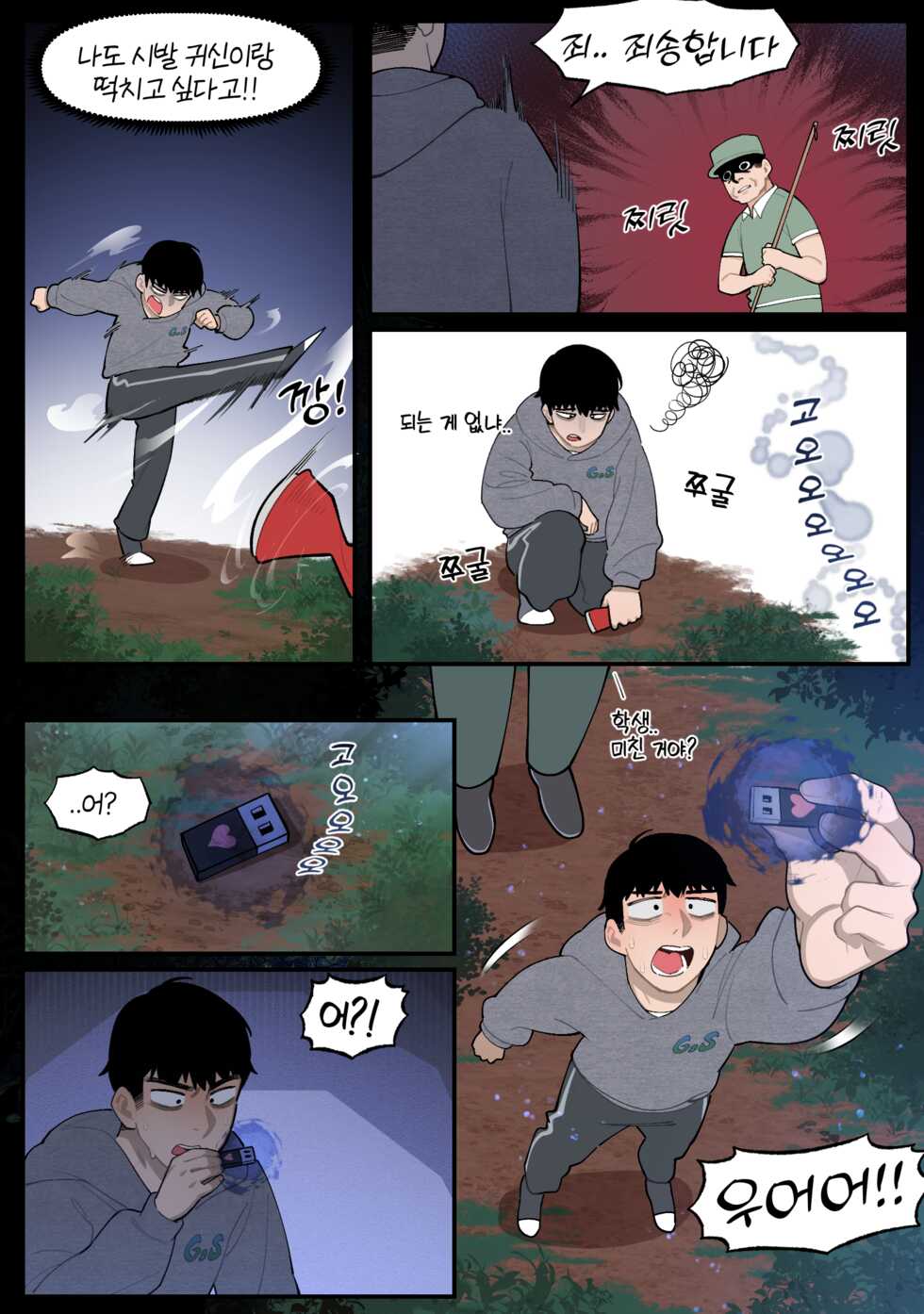 [6No1] 22.10 [Korean] - Page 3
