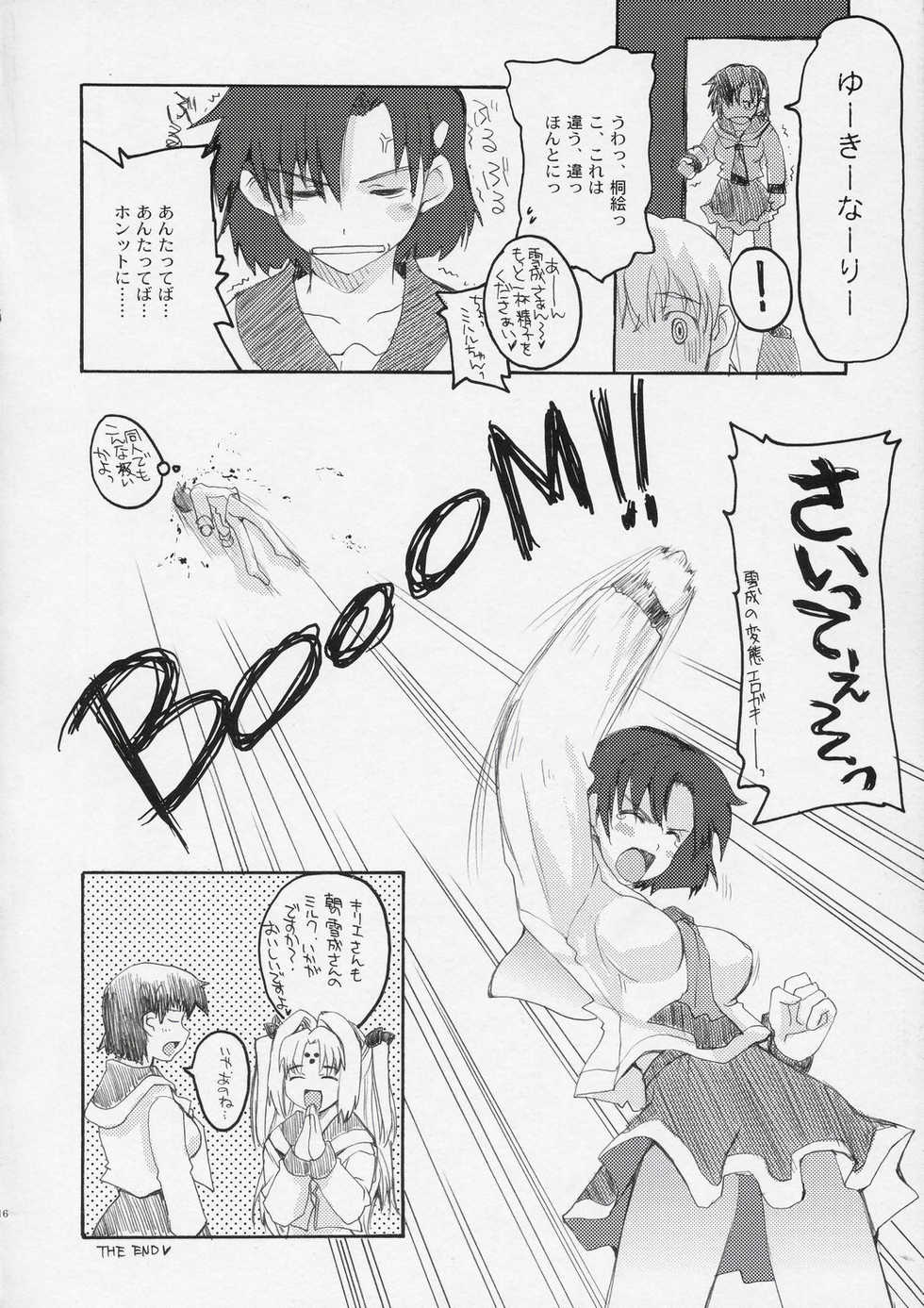 (C67) [Hachiouji Kaipan Totsugeki Kiheitai, PLASTIC DREAMER (Makita Yoshiharu)] HAPPY FEVER HEAT! (Girls Bravo) - Page 15