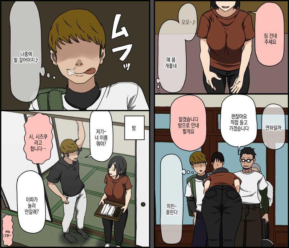 [Iris art (Toda Hisaya)] Ki ni Kuwanai Charao ga Kite kara Isshuukan no Dekigoto | 마음에 안드는 날라리가 오고서 일주일간 벌어진 일 [Korean] - Page 9
