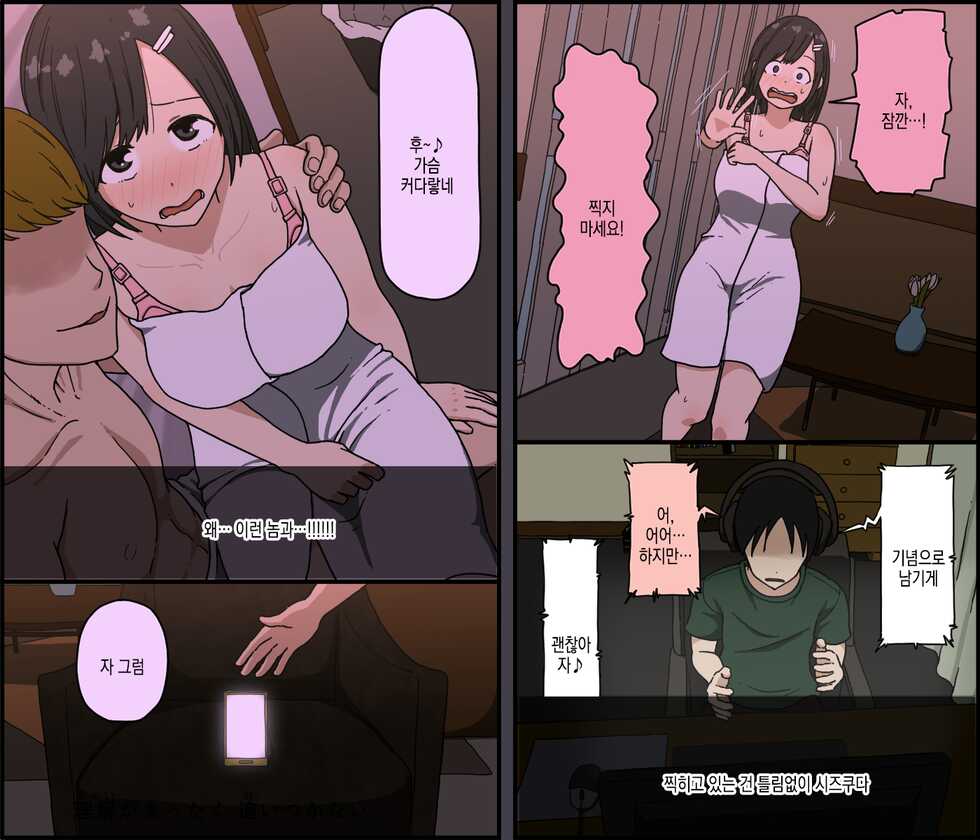 [Iris art (Toda Hisaya)] Ki ni Kuwanai Charao ga Kite kara Isshuukan no Dekigoto | 마음에 안드는 날라리가 오고서 일주일간 벌어진 일 [Korean] - Page 23