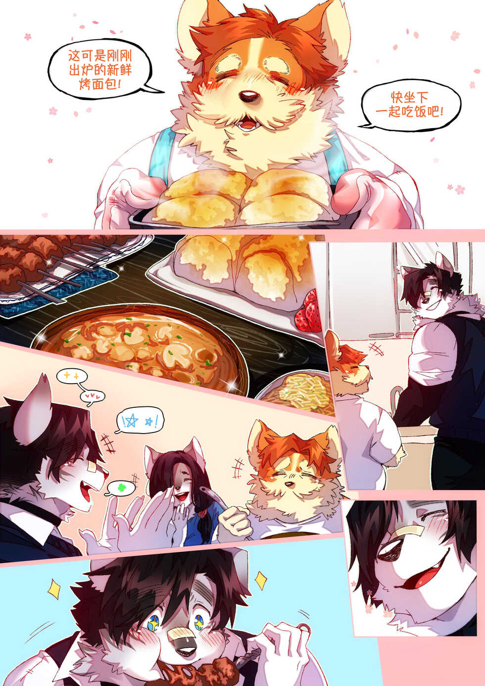 [BooBoo] Passionate Affection 深挚 [Chinese Ver.]  (On Going) - Page 21
