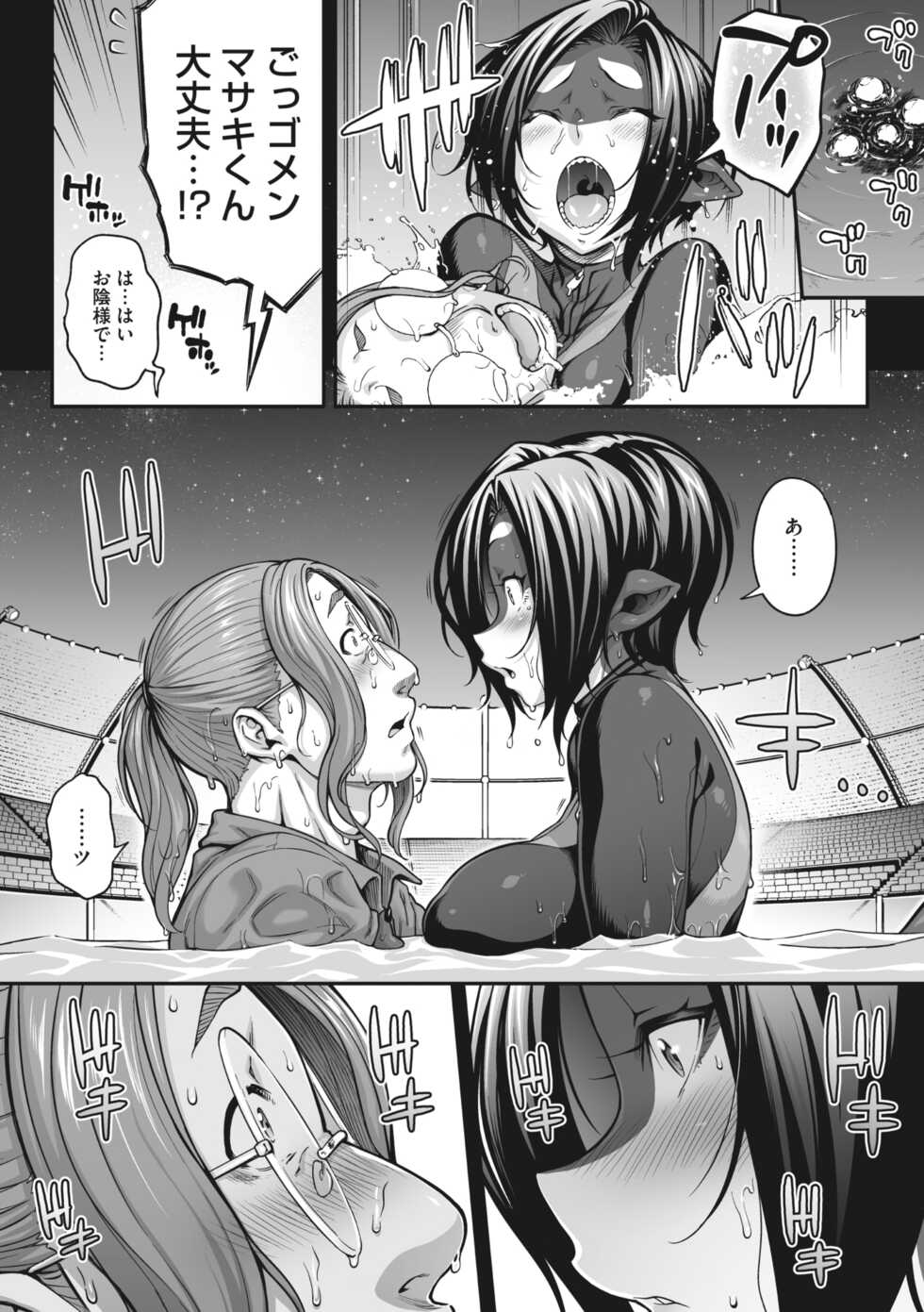 COMIC GAIRA Vol. 12 - Page 36