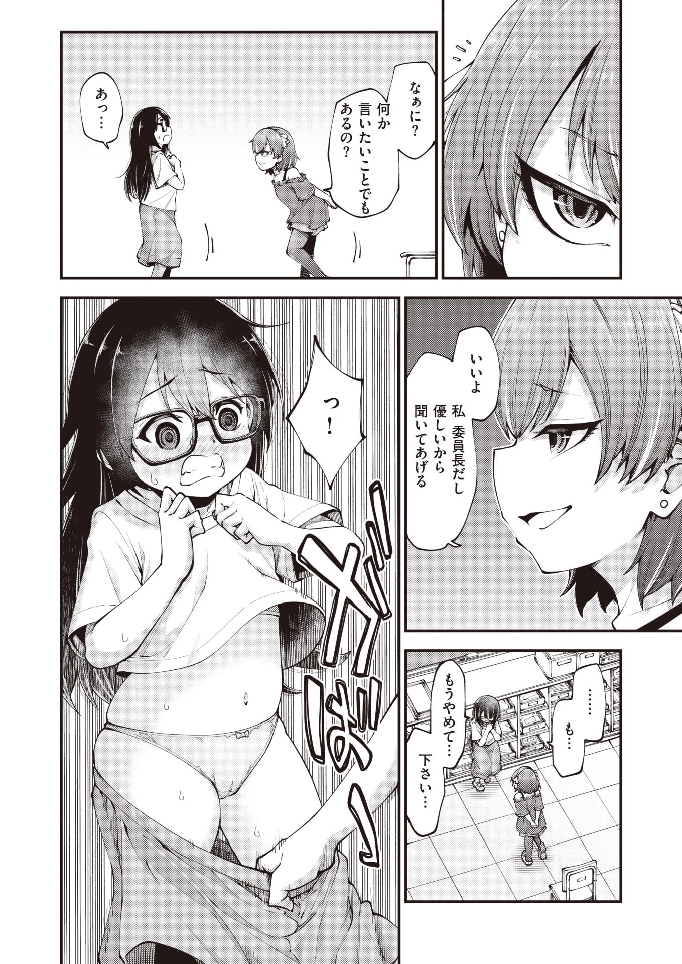 WEEKLY Kairakuten 2023 No.03 - Page 3