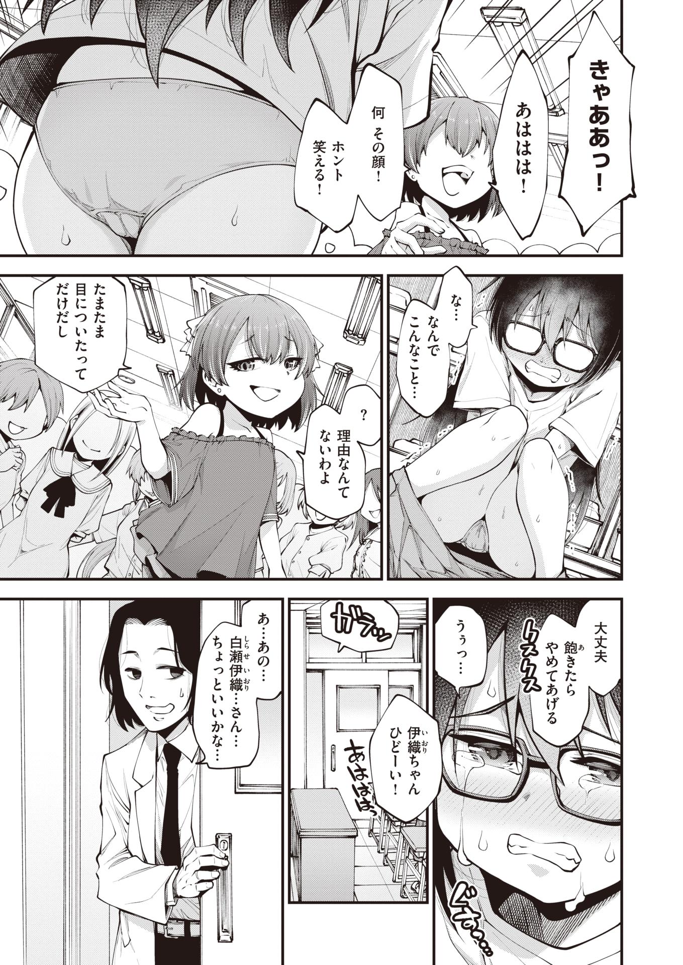WEEKLY Kairakuten 2023 No.03 - Page 4
