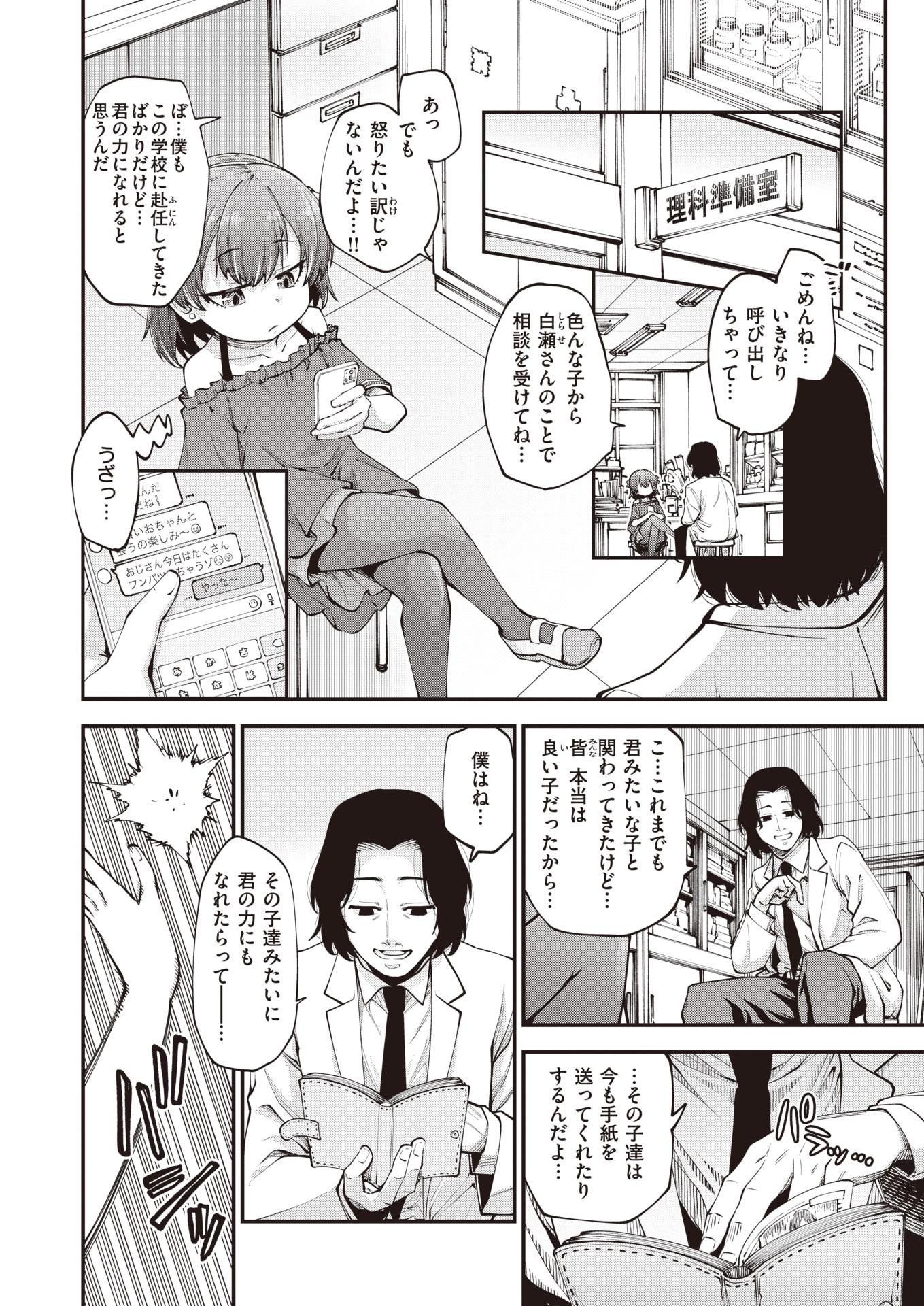 WEEKLY Kairakuten 2023 No.03 - Page 5