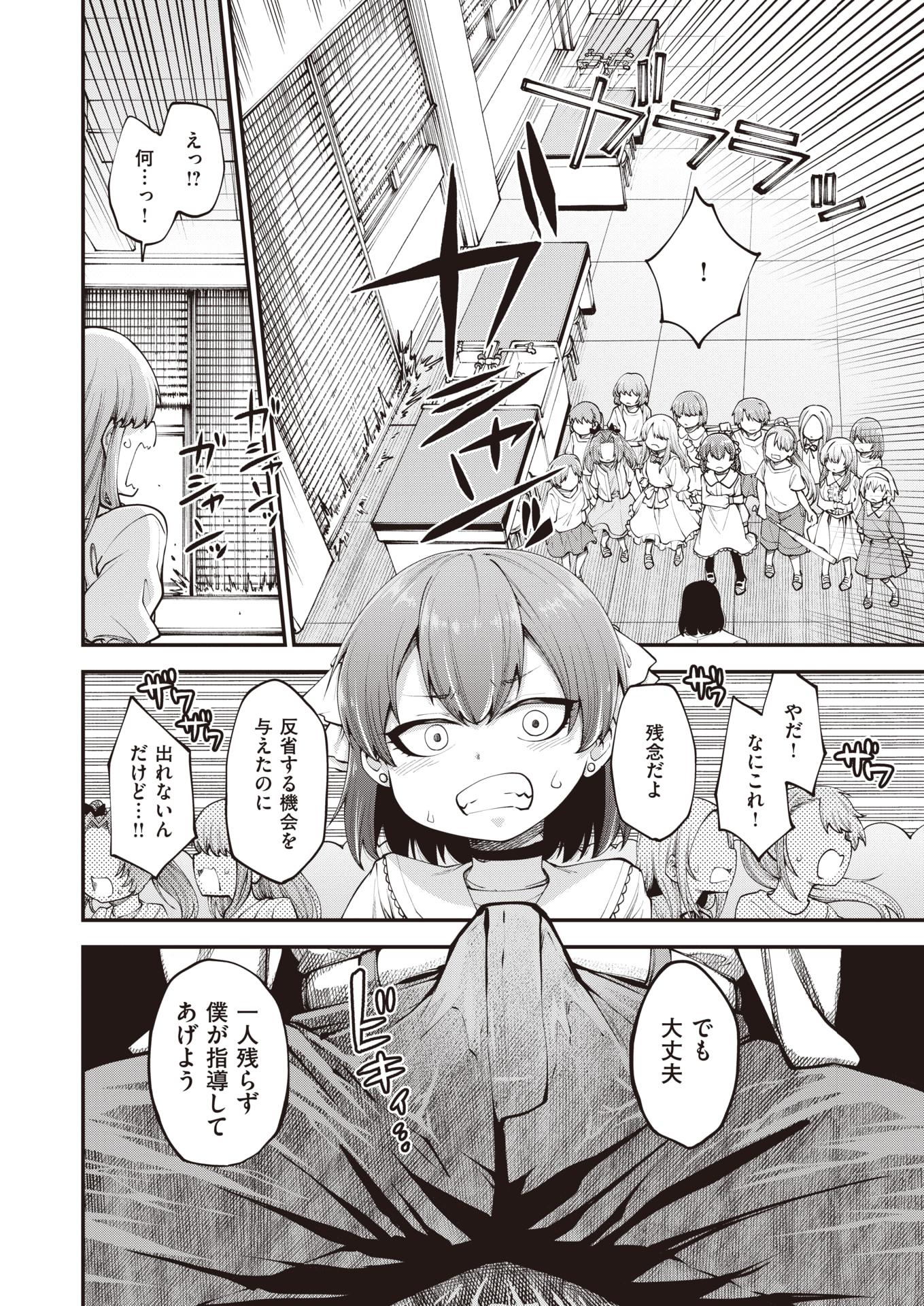 WEEKLY Kairakuten 2023 No.03 - Page 13