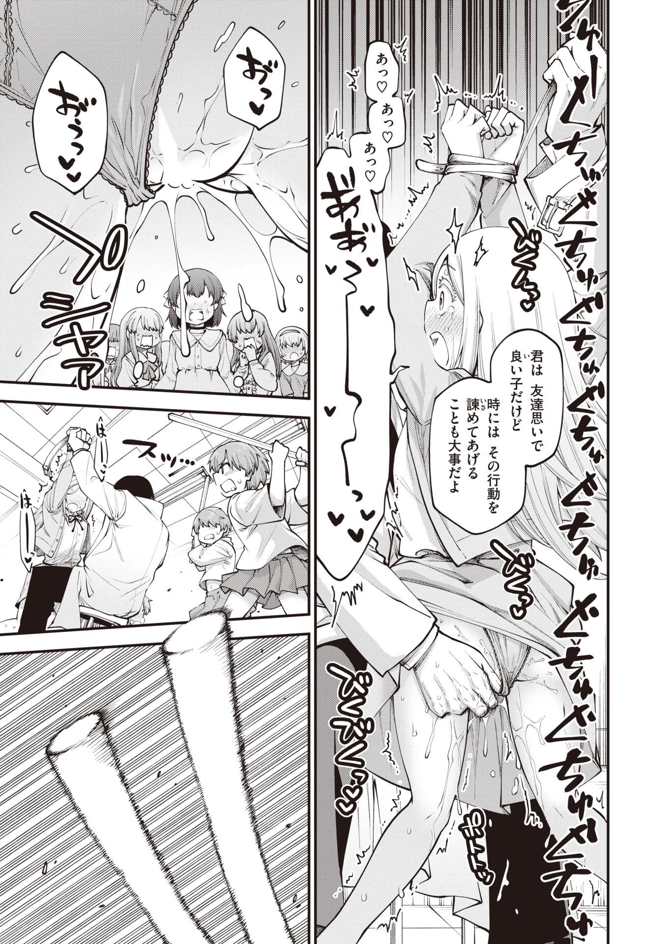 WEEKLY Kairakuten 2023 No.03 - Page 16