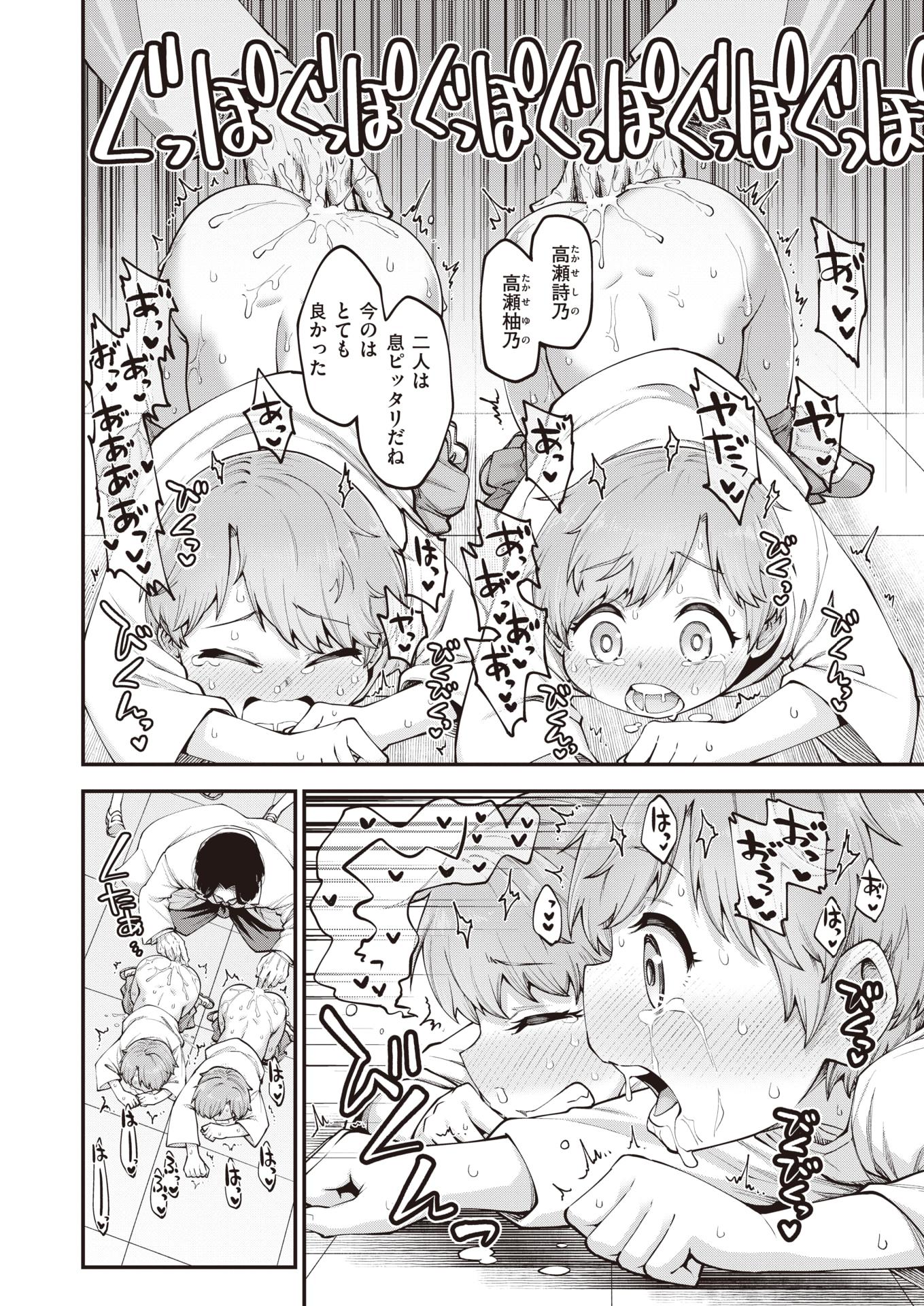 WEEKLY Kairakuten 2023 No.03 - Page 17