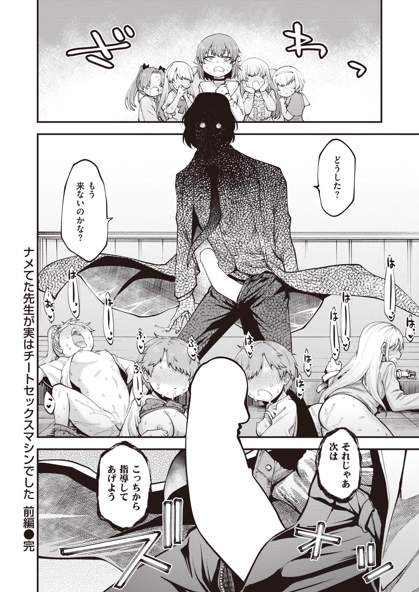 WEEKLY Kairakuten 2023 No.03 - Page 19