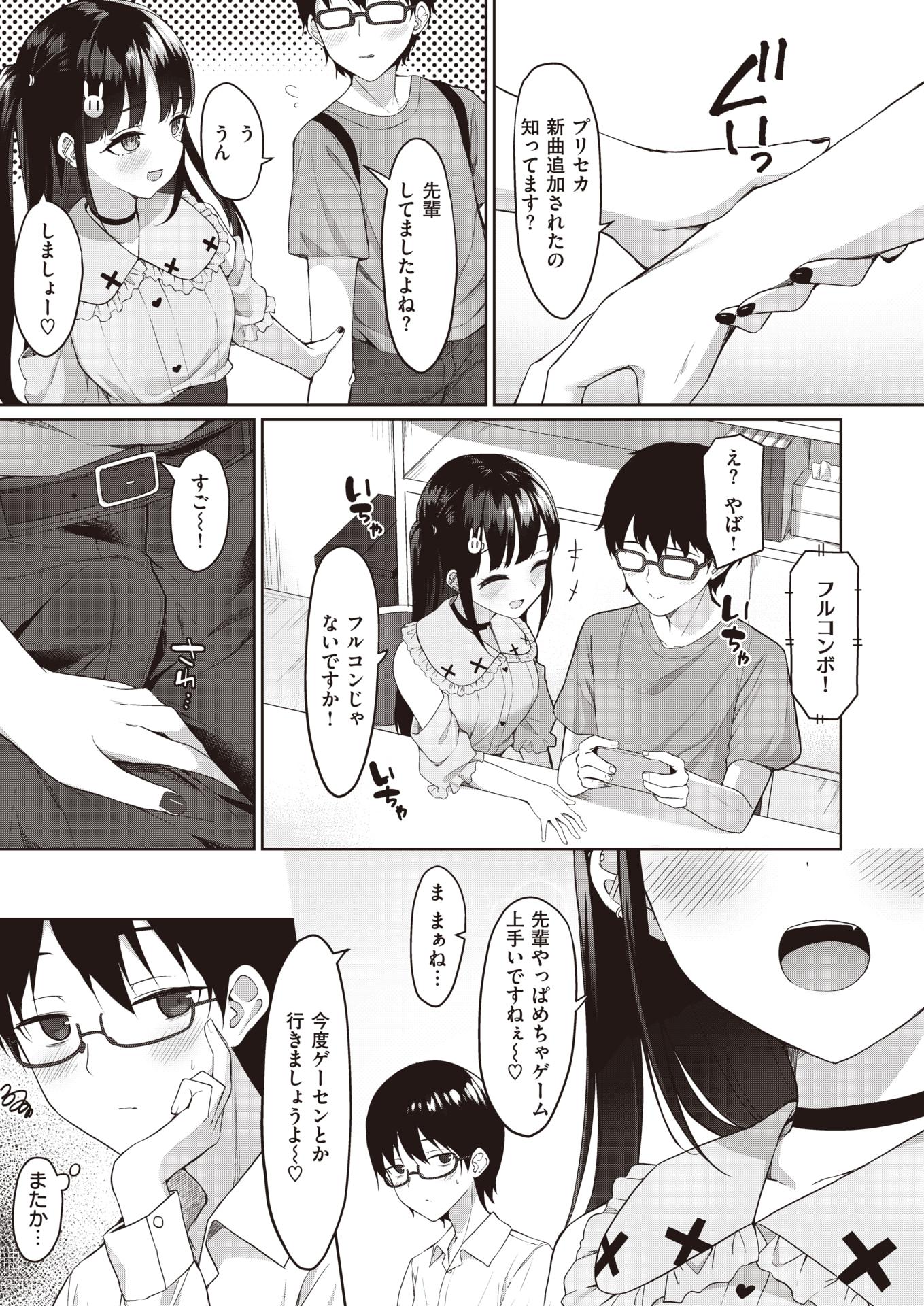 WEEKLY Kairakuten 2023 No.03 - Page 22