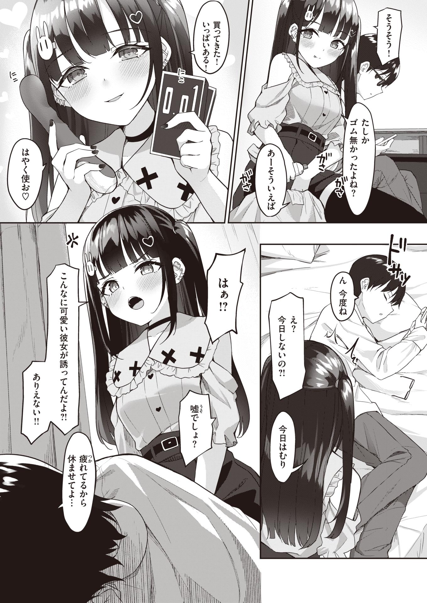 WEEKLY Kairakuten 2023 No.03 - Page 24