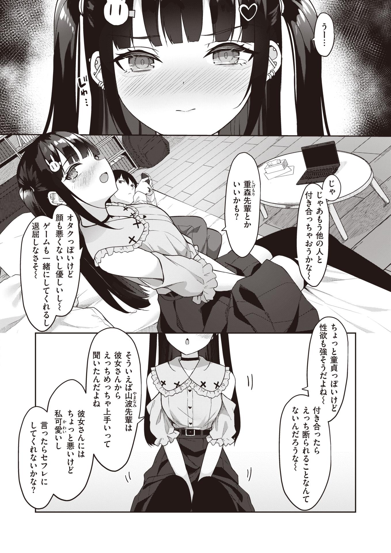 WEEKLY Kairakuten 2023 No.03 - Page 25