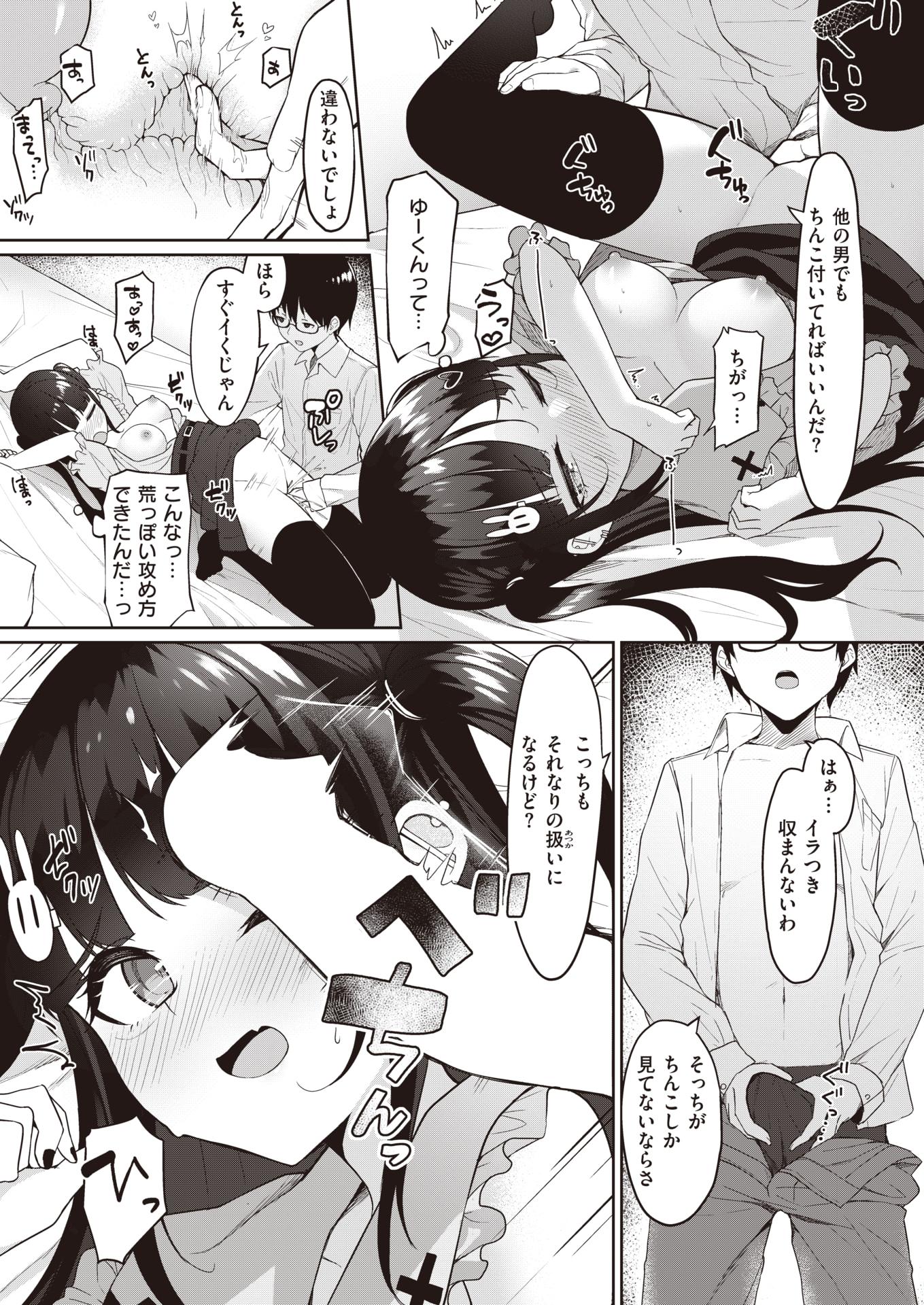 WEEKLY Kairakuten 2023 No.03 - Page 30