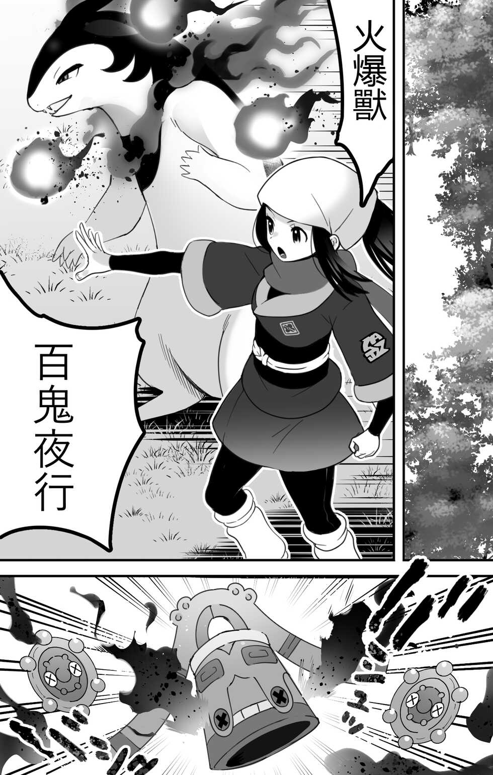 [Kaniku]Akari x Typhlosion(Pokémon)[Chinese] - Page 27