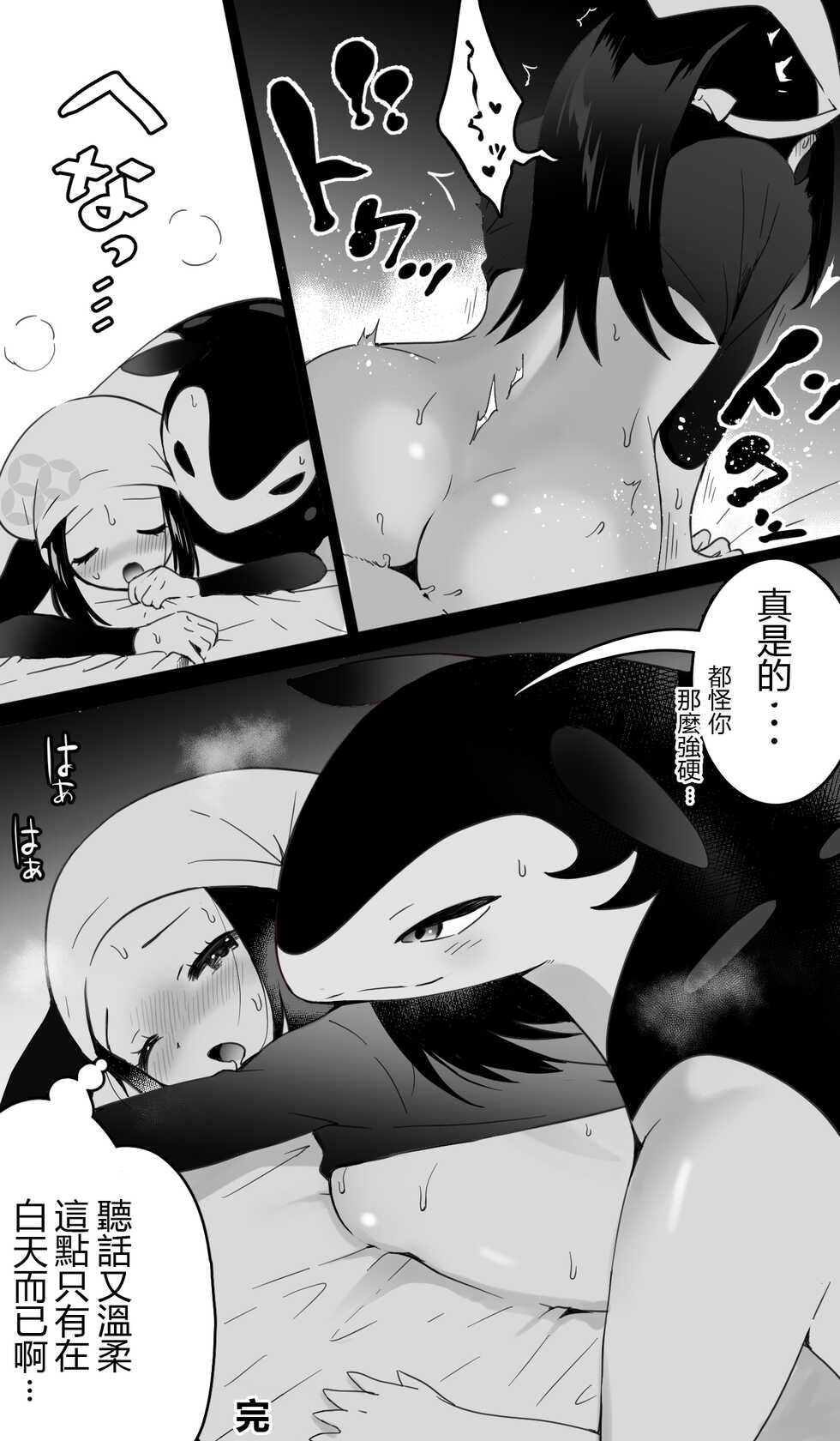 [Kaniku]Akari x Typhlosion(Pokémon)[Chinese] - Page 34