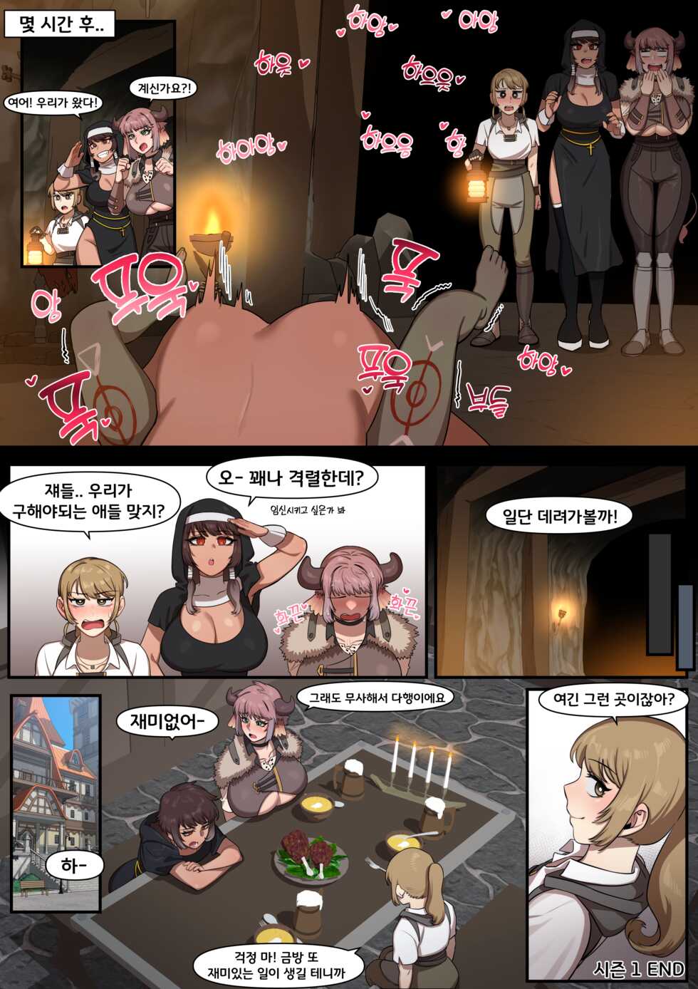 [6no1] Conquest mission: Goblins (22.04) [Korean] [Uncensored] - Page 11
