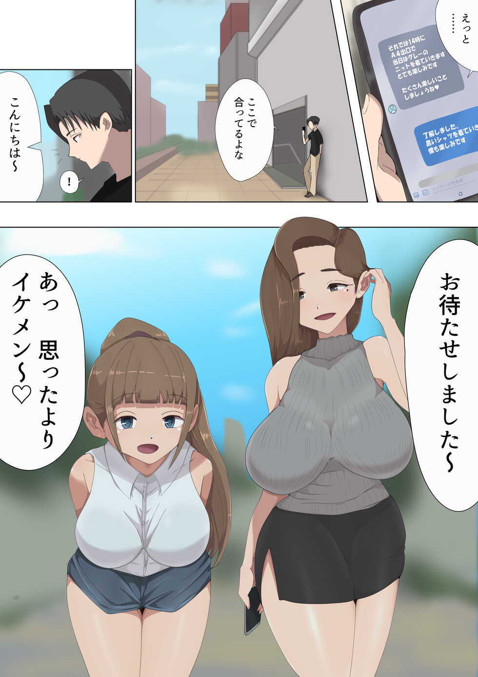 [M-o Shinshi no Nijikai] Aku no Onna Kanbu Yuuwaku Pierrot Lily Pom no Wana - Page 2